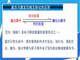 1.1.2 能量最低原理 泡利原理 洪特规则课件——人教版【2019年】高二化学选修2