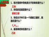 2.2.2 炔烃 2021-2022学年高二化学下学期 （人教版2019选择性必修3）课件PPT
