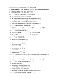 2020-2021学年浙江省宁波市慈溪市高二（上）期末化学试卷