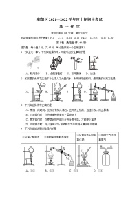 四川省成都市郫都区2021-2022学年高一上学期期中考试化学试题含答案