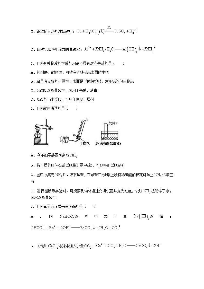 山西省怀仁市2022届高三上学期期中考试化学试题含答案02