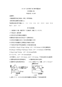 山东省2021-2022学年高二11月“山东学情”期中联考化学（A卷）含答案