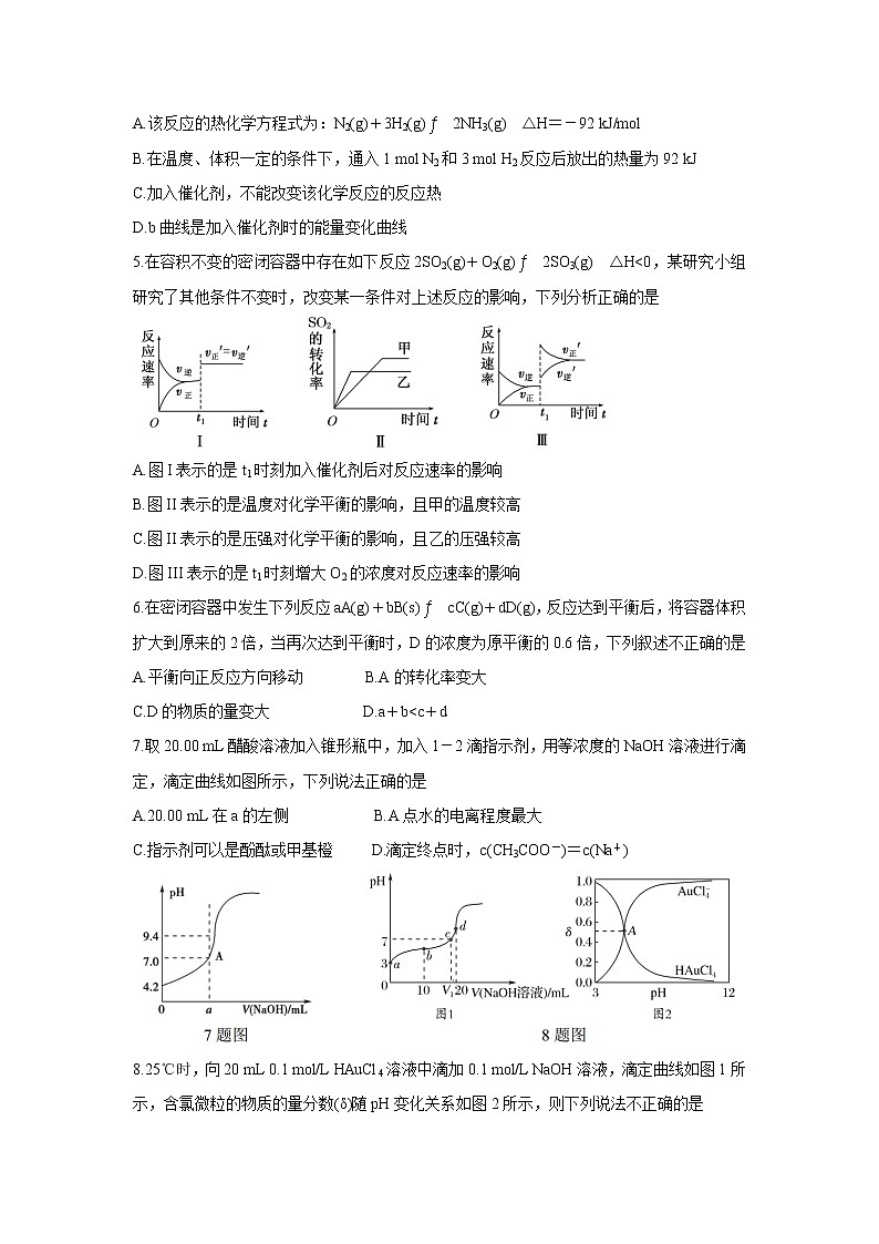 山东省2021-2022学年高二11月“山东学情”期中联考化学（A卷）含答案02