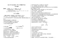 黑龙江省大庆铁人中学2021-2022学年高二上学期期中考试化学含答案