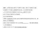 2022版高考化学选考山东专用一轮总复习课件：专题八化学键分子结构与性质 —基础篇