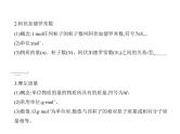 2022版高考化学选考山东专用一轮总复习课件：专题二物质的量 —基础篇