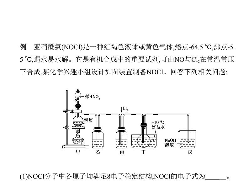 2022版高考化学选考山东专用一轮总复习课件：专题二物质的量 —应用篇第3页