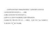 2022版高考化学选考山东专用一轮总复习课件：专题九晶体结构与性质 —基础篇