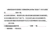2022版高考化学选考山东专用一轮总复习课件：专题十九物质的检验、分离与提纯 —基础篇