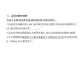 2022版高考化学选考山东专用一轮总复习课件：专题十四盐类水解和沉淀溶解平衡 —基础篇