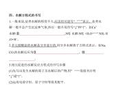 2022版高考化学选考山东专用一轮总复习课件：专题十四盐类水解和沉淀溶解平衡 —基础篇