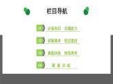 2022版高考化学一轮复习课件：第4章 第2节 富集在海水中的元素——氯