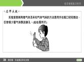 2022版高考化学一轮复习课件：第4章 第2节 富集在海水中的元素——氯