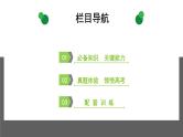 2022版高考化学一轮复习课件：第11章 第4节 化学实验方案的设计与评价