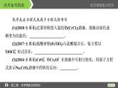 2022版高考化学一轮复习课件：第二章　化学物质及其变化 本章小结