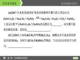 2022版高考化学一轮复习课件：第二章　化学物质及其变化 本章小结