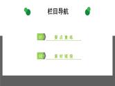 2022版高考化学一轮复习课件：第五章　物质结构　元素周期律 本章小结