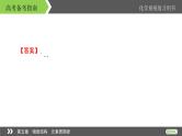 2022版高考化学一轮复习课件：第五章　物质结构　元素周期律 本章小结