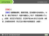 2022版高考化学一轮复习课件：第一章　化学计量在实验中的应用 本章小结