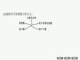 2022高考化学人教版一轮复习课件：第五单元　第1节　原子结构与化学键