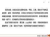 2022届高考化学（人教版）一轮总复习课件：第25讲　甲烷、乙烯、苯、化石燃料的综合利用