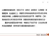 2022届高考化学（人教版）一轮总复习课件：第25讲　甲烷、乙烯、苯、化石燃料的综合利用