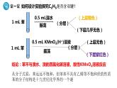 2021-2022学年高二化学人教版（2019）选择性必修3第二章第三节芳香烃课件