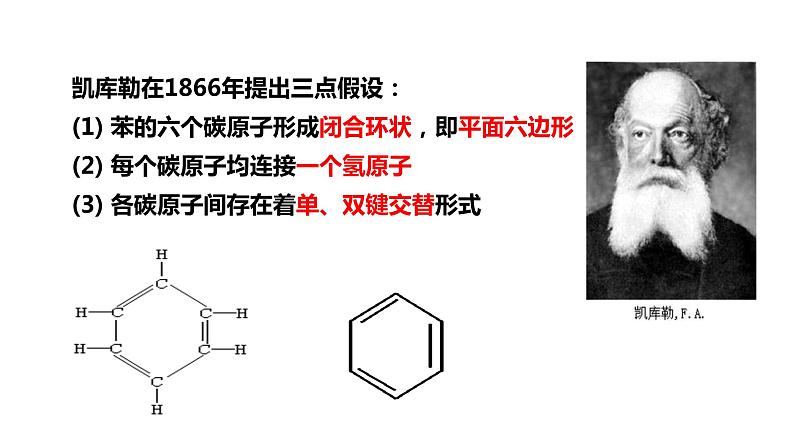 苯第6页