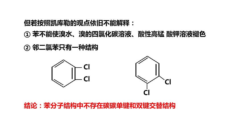 苯第7页