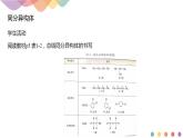 1.1.3 有机化合物的同分异构现象-2021-202学年下学期高二化学(新教材人教版选择性必修3)课件PPT