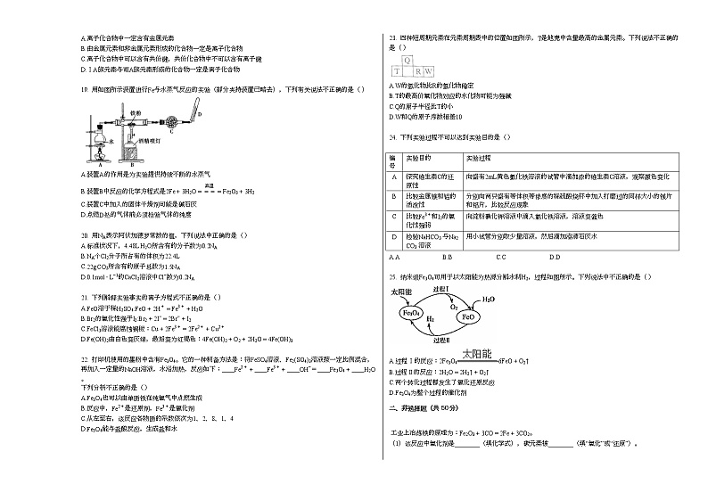 2020-2021学年北京市延庆区高一（上）期末化学试卷02