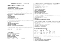 2020-2021学年甘肃省张掖市高一（上）期末化学试卷