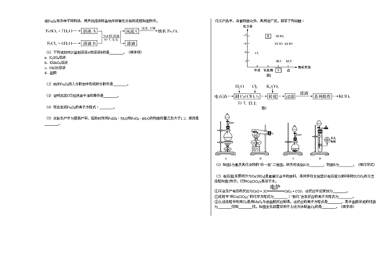2020-2021学年黑龙江省齐齐哈尔市高一（上）期末化学试卷03