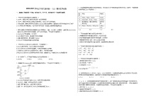 2020-2021学年辽宁省大连市高一（上）期末化学试卷