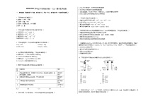 2020-2021学年辽宁省丹东市高一（上）期末化学试卷