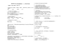 2020-2021学年天津市滨海新区高一（上）期末化学试卷