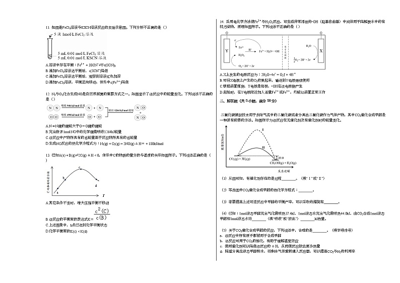 2020-2021学年北京市海淀区高二（上）期末化学试卷（word版含答案）02