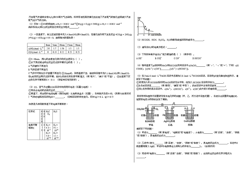 2020-2021学年河南省开封市某校高二（上）期末化学试卷（word版含答案）03