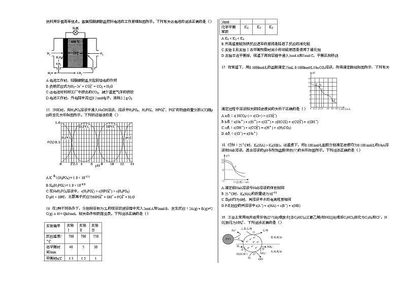 2020-2021学年黑龙江省某校高二（上）期末化学试卷（word版含答案）03