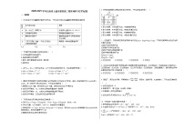 2020-2021学年江西省上饶市某校高二期末理科_（化学）试卷