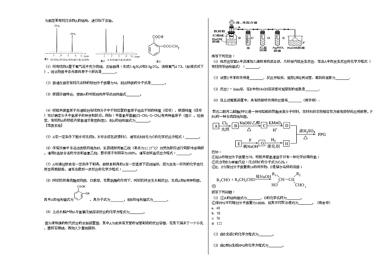 2020-2021学年江西省宜春市某校创新班高二（上）期末化学试卷（word版含答案）03