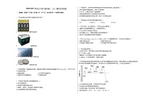 2020-2021学年辽宁省大连市高二（上）期末化学试卷