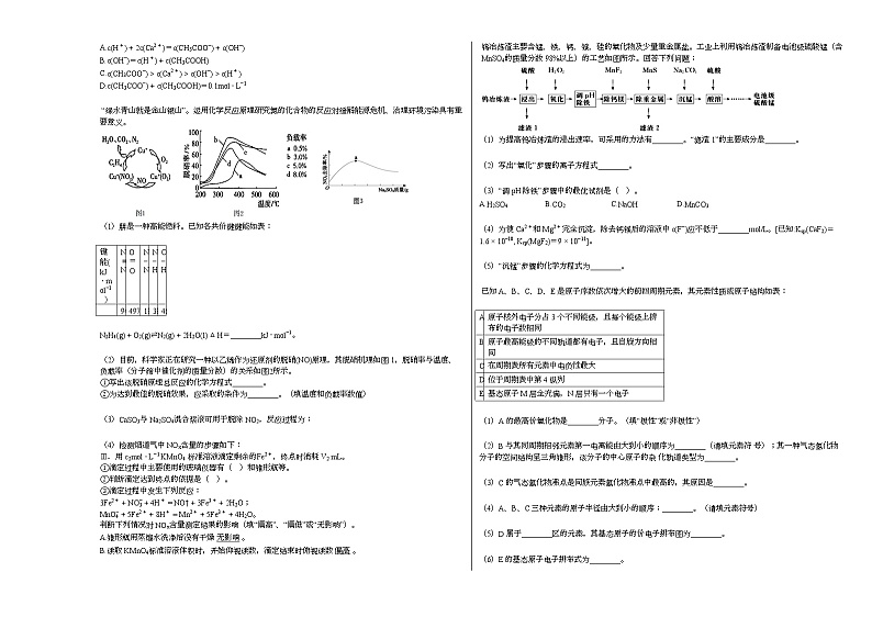 2020-2021学年辽宁省大连市高二（上）期末化学试卷（word版含答案）03