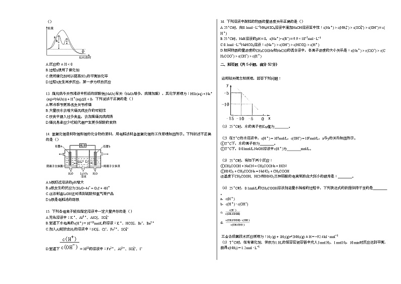 2020-2021学年辽宁省葫芦岛市高二（上）期末化学试卷（word版含答案）02
