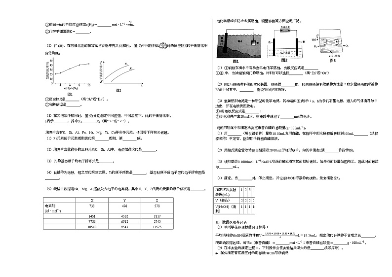 2020-2021学年辽宁省葫芦岛市高二（上）期末化学试卷（word版含答案）03