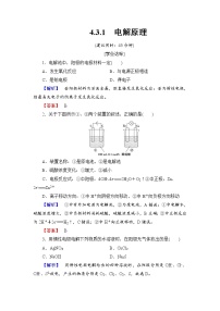 高中化学人教版 (新课标)选修4 化学反应原理第三节 电解池随堂练习题