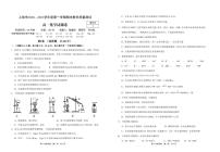 江西省上饶市2020-2021学年高一上学期期末教学质量测试化学（含答案）