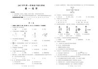 浙江省绍兴市2017-2018学年高一上学期期末调测化学试题（含答案）