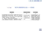 3章末整合提升课件PPT