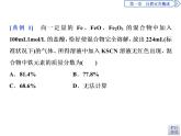 3章末整合提升课件PPT